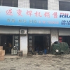嘉祥县恒信焊割机电有限公司： 销售、维修、租赁、回收各类焊割设备